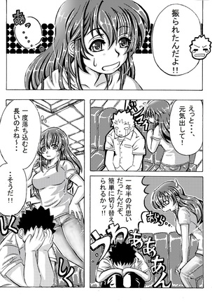 Iyashi Mama Hajimemasu.
