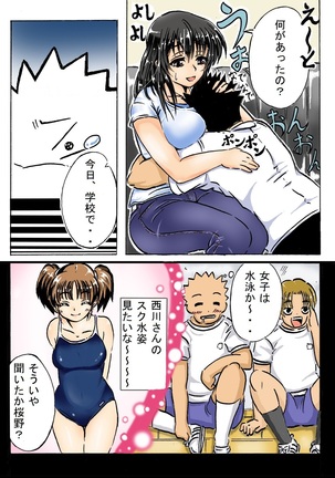 Iyashi Mama Hajimemasu. - Page 36