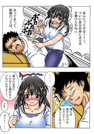 Iyashi Mama Hajimemasu. - Page 39