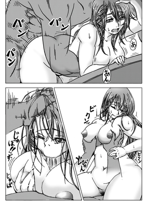 Iyashi Mama Hajimemasu. - Page 29