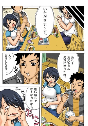 Iyashi Mama Hajimemasu. - Page 81