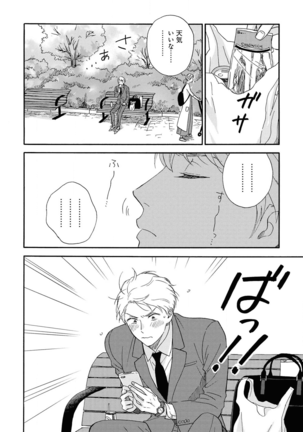 Ameagari no Bokura ni Tsuite Sample - Page 47