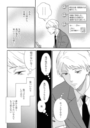 Ameagari no Bokura ni Tsuite Sample - Page 49