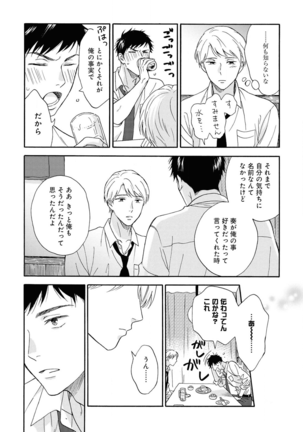 Ameagari no Bokura ni Tsuite Sample - Page 57