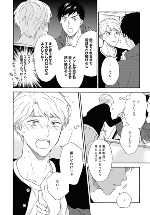 Ameagari no Bokura ni Tsuite Sample - Page 37