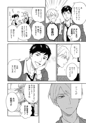 Ameagari no Bokura ni Tsuite Sample - Page 11