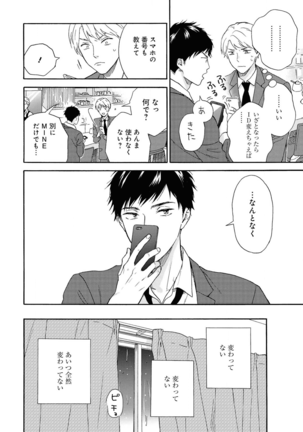 Ameagari no Bokura ni Tsuite Sample Page #13