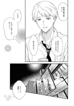 Ameagari no Bokura ni Tsuite Sample - Page 58