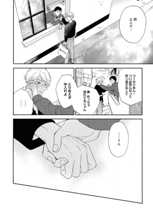 Ameagari no Bokura ni Tsuite Sample - Page 39