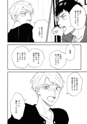 Ameagari no Bokura ni Tsuite Sample Page #33