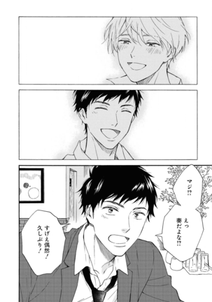 Ameagari no Bokura ni Tsuite Sample - Page 9