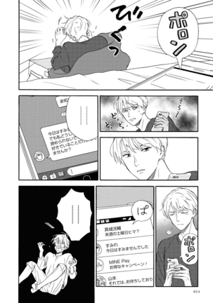 Ameagari no Bokura ni Tsuite Sample Page #15