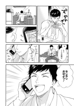 Ameagari no Bokura ni Tsuite Sample - Page 43