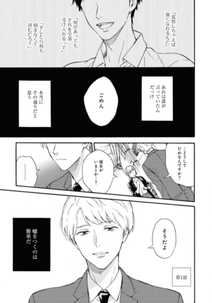 Ameagari no Bokura ni Tsuite Sample - Page 4