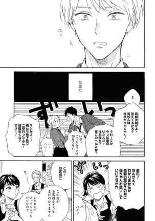 Ameagari no Bokura ni Tsuite Sample - Page 10