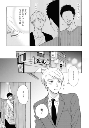 Ameagari no Bokura ni Tsuite Sample - Page 50