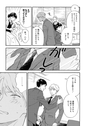 Ameagari no Bokura ni Tsuite Sample - Page 12