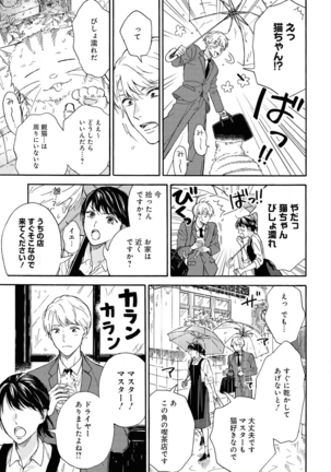 Ameagari no Bokura ni Tsuite Sample - Page 6