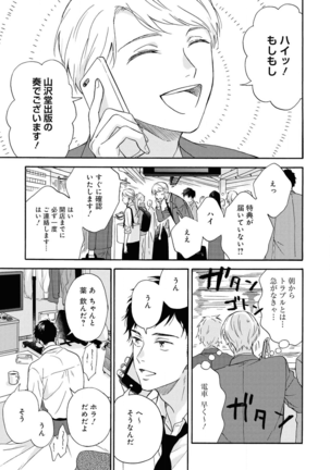 Ameagari no Bokura ni Tsuite Sample Page #44