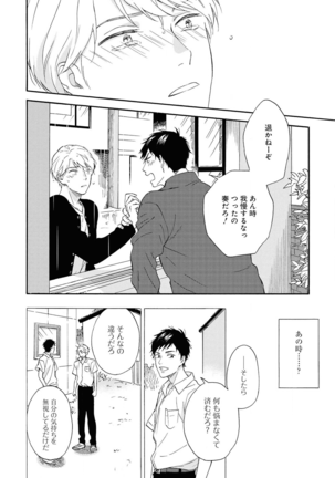 Ameagari no Bokura ni Tsuite Sample Page #35