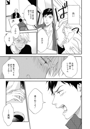 Ameagari no Bokura ni Tsuite Sample - Page 30