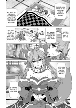 Master, Iindesu yo? | Master, it's alright? - Page 23