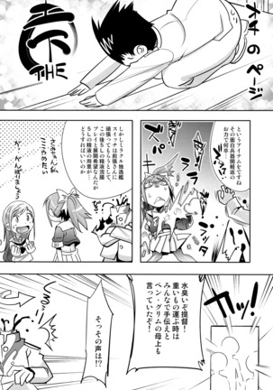 Dosei Nanjou Doitsu-kan Nikutai Kyousei Sousa - Page 23