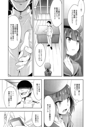 Dosei Nanjou Doitsu-kan Nikutai Kyousei Sousa - Page 2