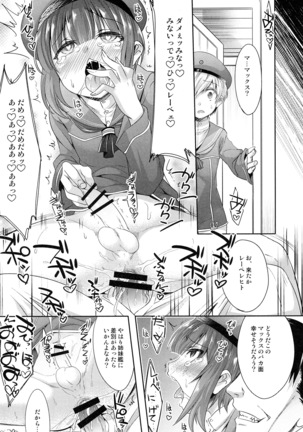 Dosei Nanjou Doitsu-kan Nikutai Kyousei Sousa Page #9