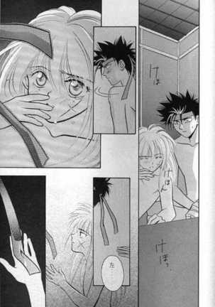 Rurouni de Gozaru Yo. 2 Page #28