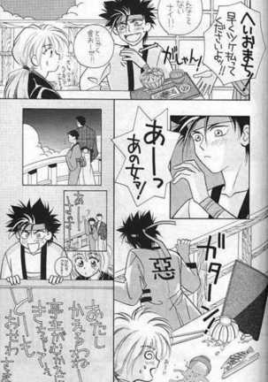 Rurouni de Gozaru Yo. 2 Page #14