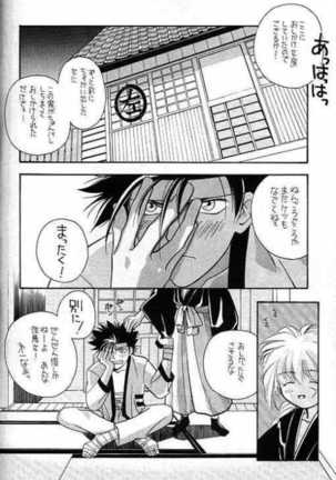 Rurouni de Gozaru Yo. 2 Page #15