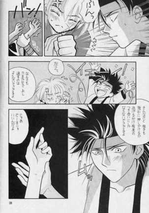 Rurouni de Gozaru Yo. 2 Page #19