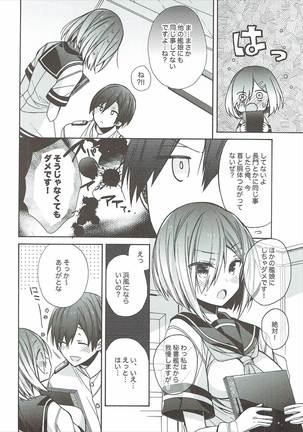 Hamakaze-chan wa Renai Saidaichi Takame Page #5