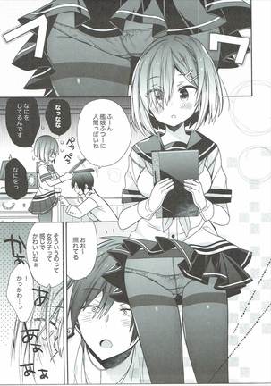 Hamakaze-chan wa Renai Saidaichi Takame Page #4