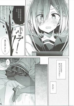 Hamakaze-chan wa Renai Saidaichi Takame - Page 6