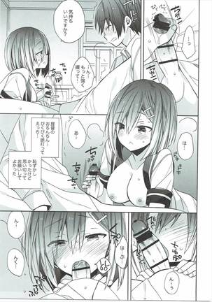 Hamakaze-chan wa Renai Saidaichi Takame Page #12