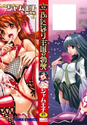 Futanari Oukoku no Bokkou | The Rise of the Futanarian Kingdom Ch. 3, 7-10 Page #1