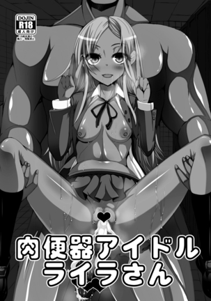 Nikubenki Idol Layla-san - Page 1