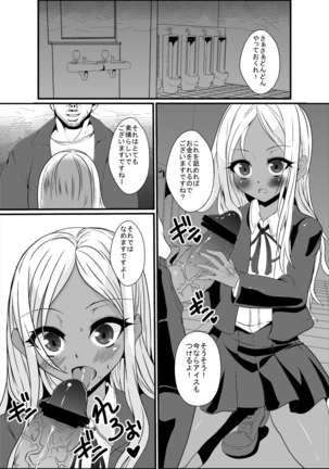 Nikubenki Idol Layla-san Page #2