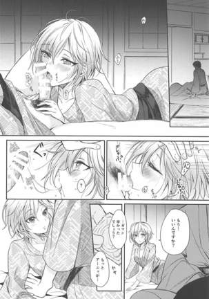 Onsen Ryokan de Anya to XXX Suru Hon Page #13