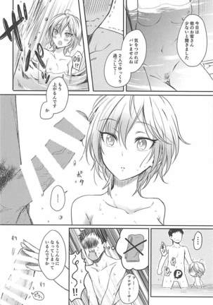 Onsen Ryokan de Anya to XXX Suru Hon - Page 7