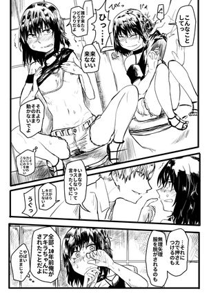 Ijimekko ga TS Shite Shikaeshi Sareru Manga Page #13