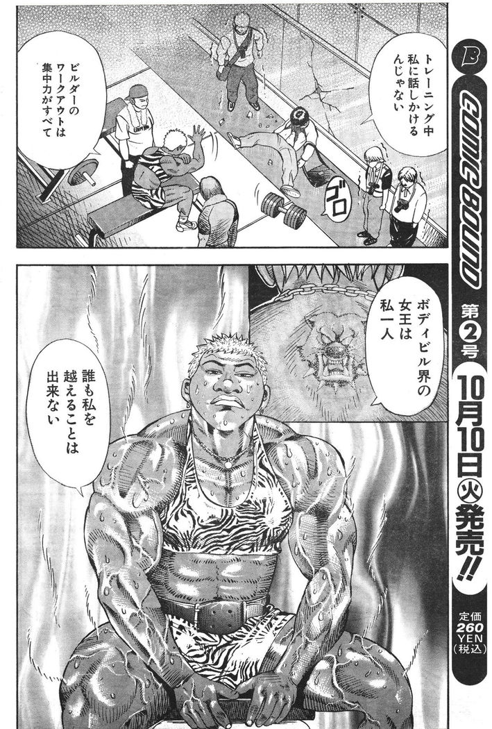 Muscle Strawberry Chapter 1