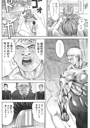 Muscle Strawberry Chapter 1 Page #16