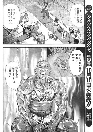 Muscle Strawberry Chapter 1 Page #4