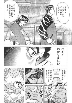 Muscle Strawberry Chapter 1 Page #10