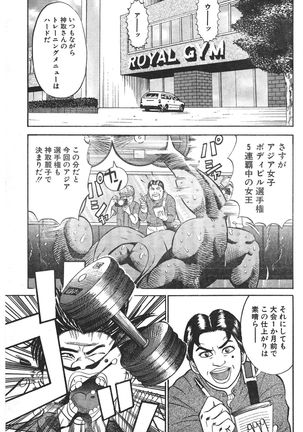 Muscle Strawberry Chapter 1 Page #3