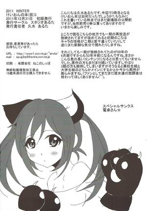 K-On no Hon  3 Page #25
