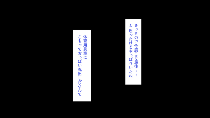 発情した女の子を慰める性欲処理係に任命されました